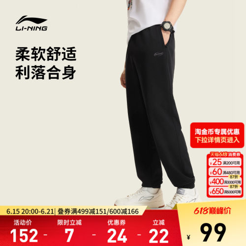 李宁男刺绣休闲卫裤运动裤