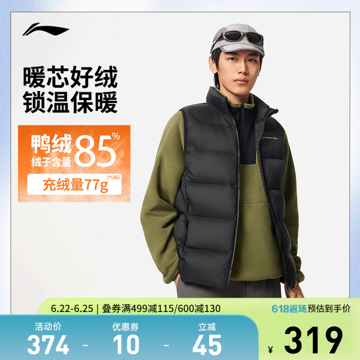 李宁立领男反光羽绒马甲运动服