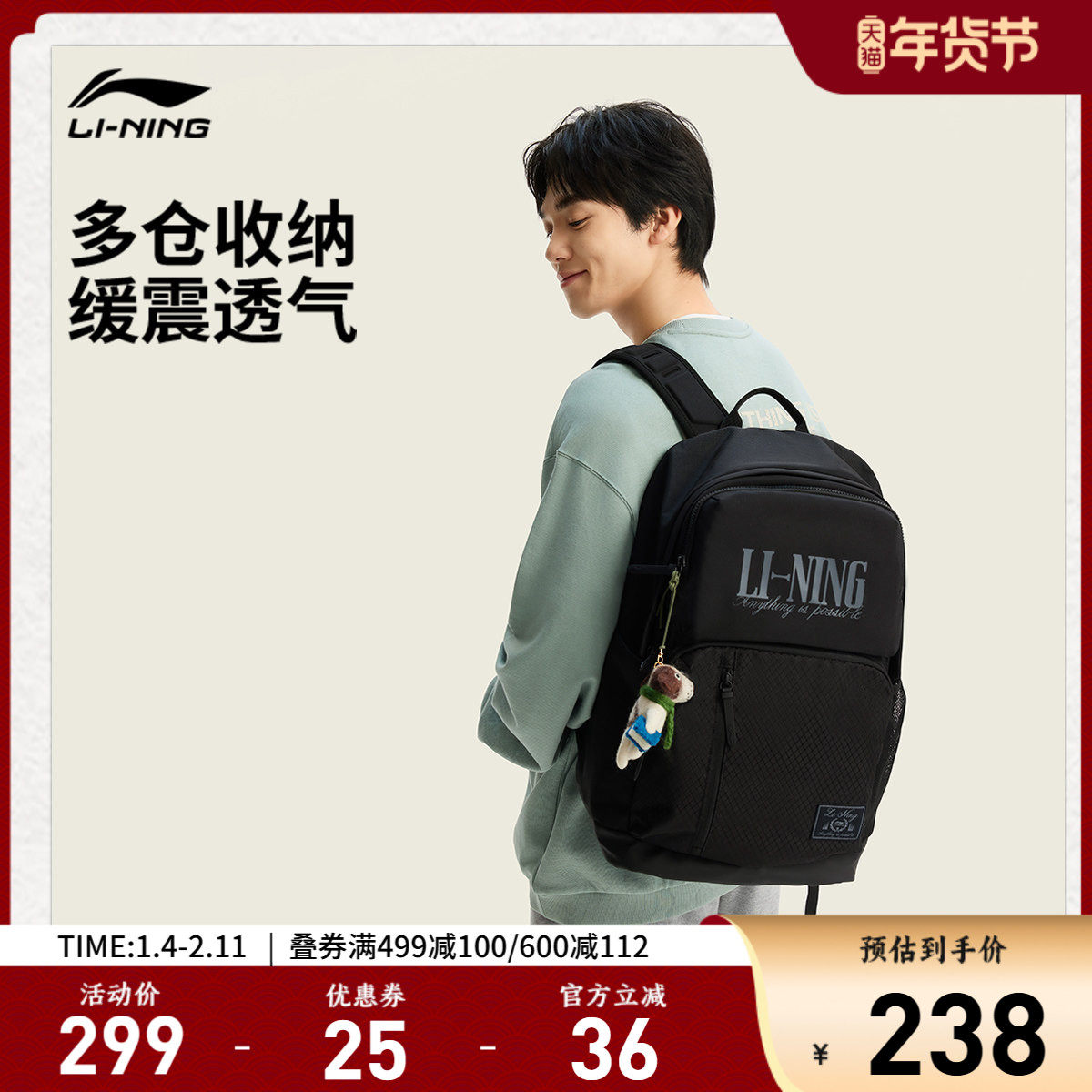 李宁双肩包男包女包新款运动生活系列背包书包学生运动包