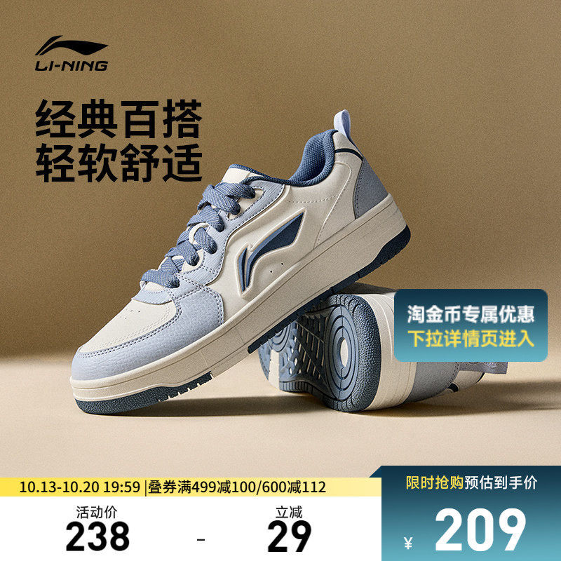 李宁天迹SOFT |板鞋男鞋休闲鞋软底小白鞋厚底增高低帮学生运动