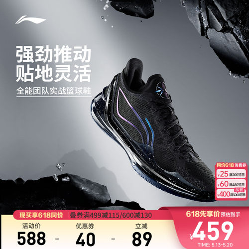 李宁利刃4V2低帮篮球鞋