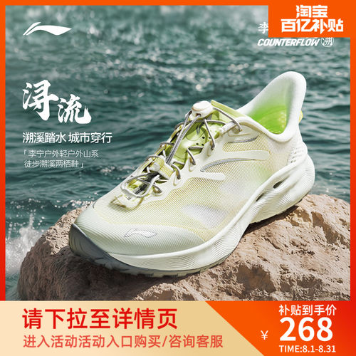李宁CF浔流女透气官方正品户外鞋