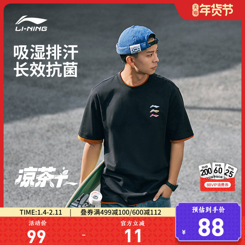 李宁凉茶T短袖男士夏季休闲体恤男装宽松半袖透气运动T恤上衣男,运动服/休闲服装,运动T恤,淘宝优惠券,粉丝福利购,淘宝优惠卷