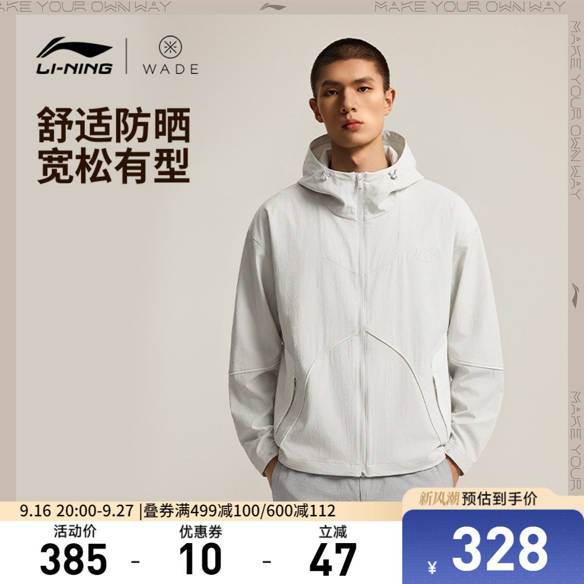李宁防晒宽松连帽男刺绣运动风衣