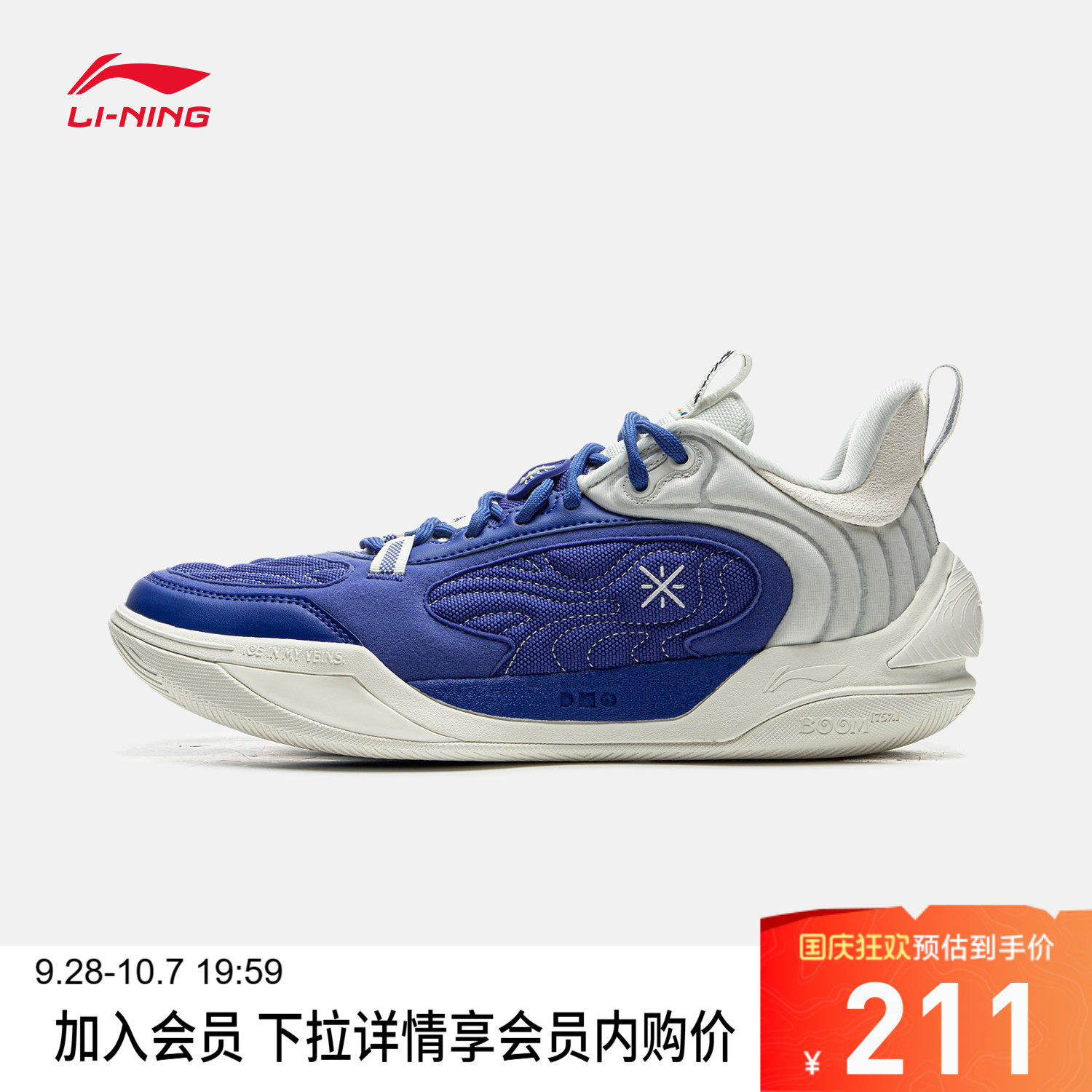李宁韦德冷血2V2白蓝男篮球鞋
