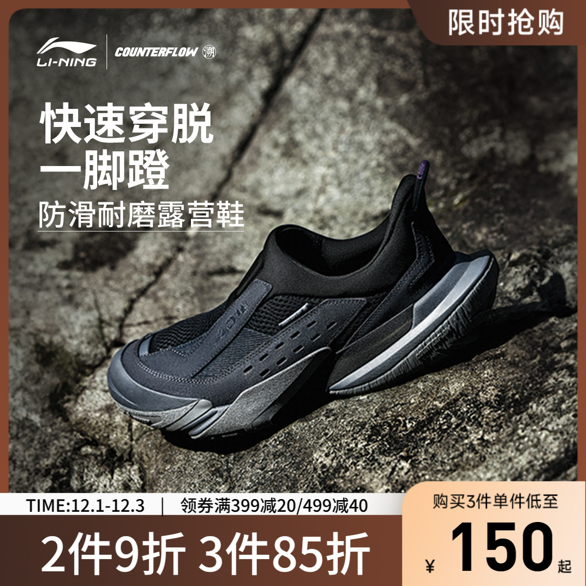 李宁CF行山3LITE休闲鞋男女同款