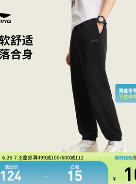 李宁卫裤2026新款男士刺绣长裤黑色裤子夏季休闲束脚针织运动裤