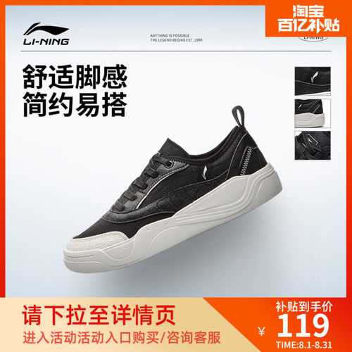 李宁轻帆女低帮休闲鞋运动鞋