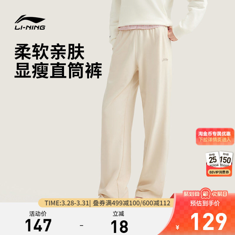 李宁卫裤女士春秋新款休闲裤休闲通勤裤子直筒裤针织运动裤长裤