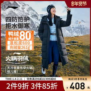 李宁羽绒服长款厚外套官方正品连帽女新款冬季鸭绒运动服百搭大衣