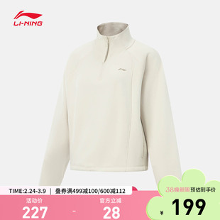 李宁卫衣女士百搭新款半拉链长袖立领宽松冬季加绒保暖运动服女款