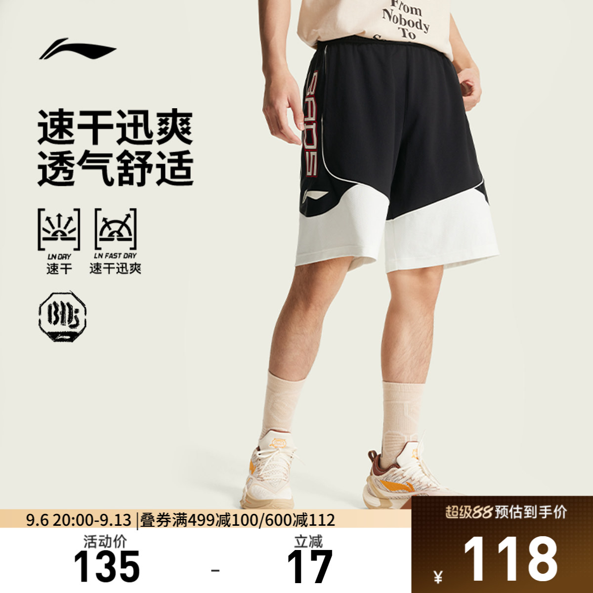 李宁凉爽男比赛裤运动裤图片