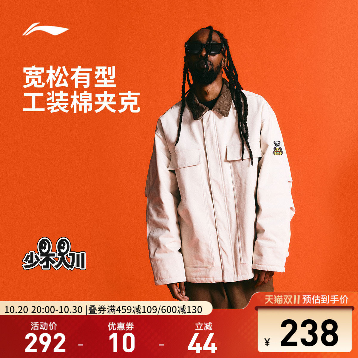 李宁1807联名宽松翻领男棉夹克
