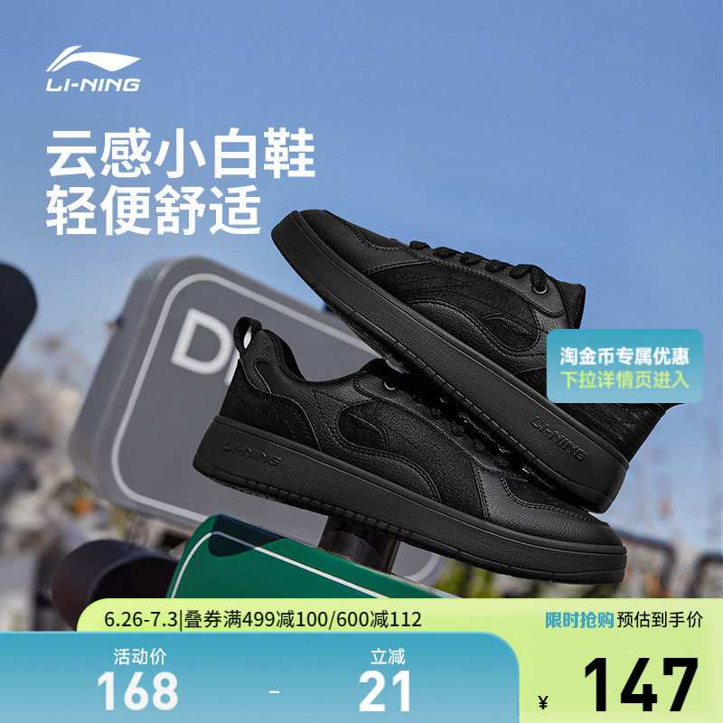 李宁穗岁 |板鞋休闲鞋男鞋新款小白鞋滑板鞋低帮软底鞋子运动鞋