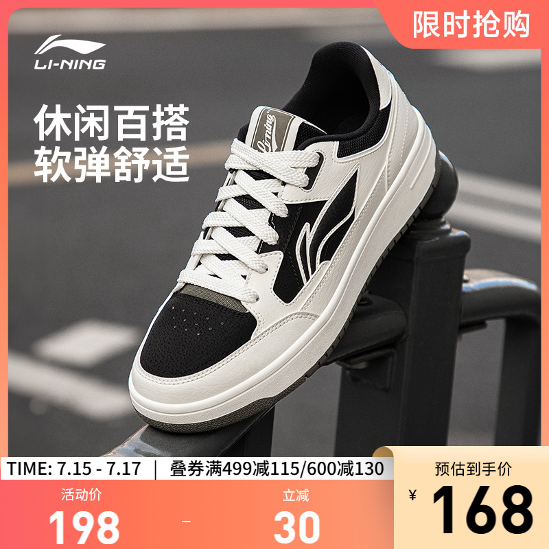 李宁天迹男子低帮休闲鞋运动鞋