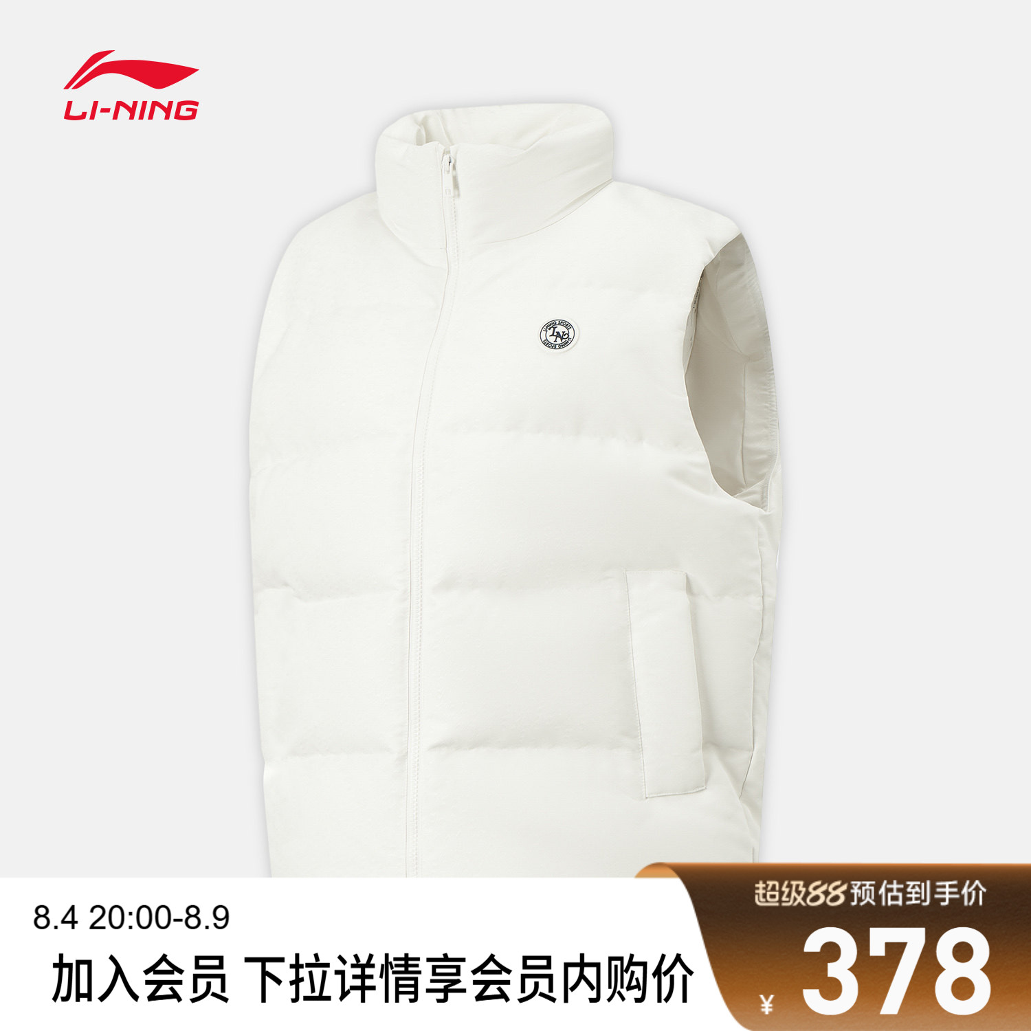 李宁宽松立领女休闲羽绒马甲