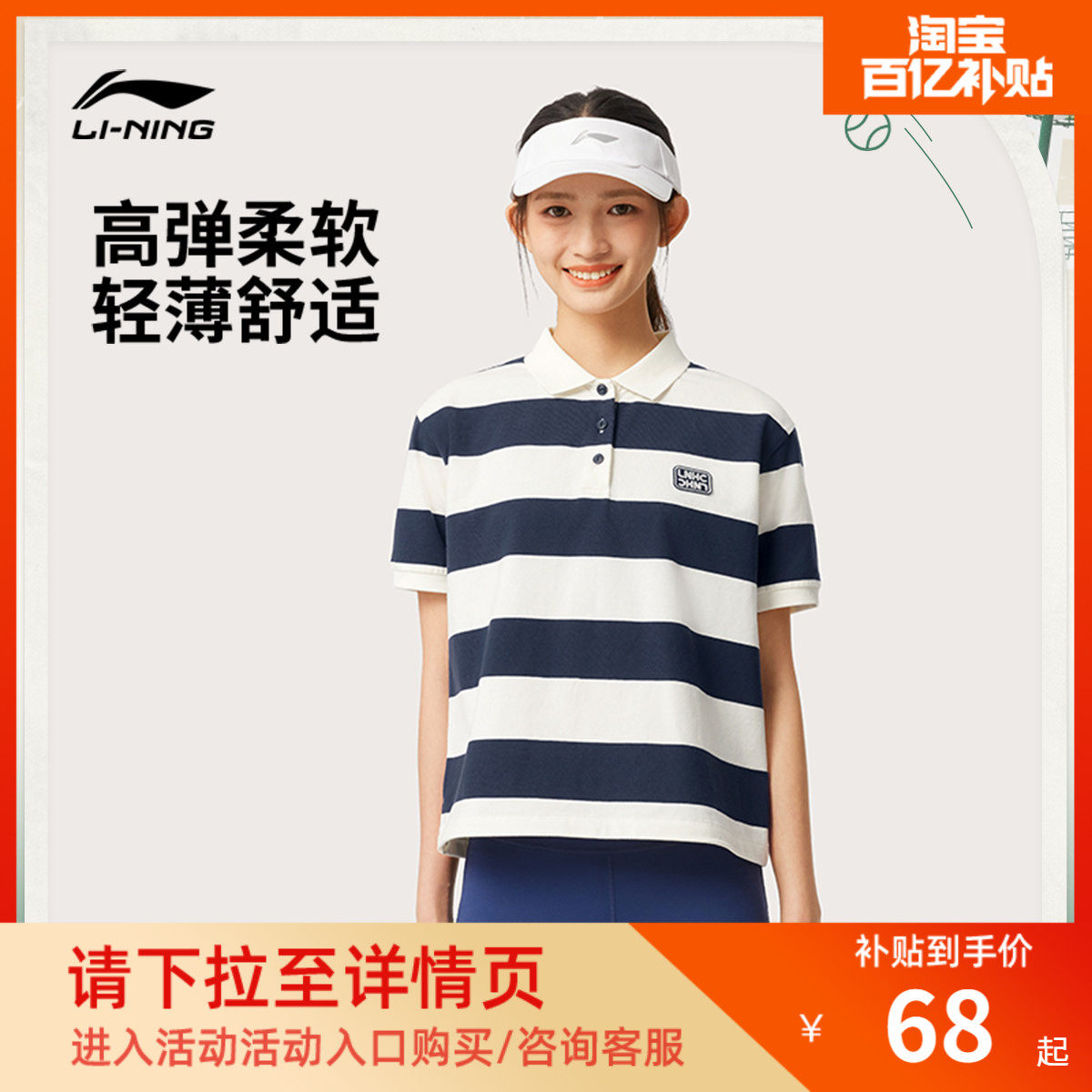 李宁短袖POLO衫女士官方新款健身百搭夏季条纹翻领短袖上衣运动服