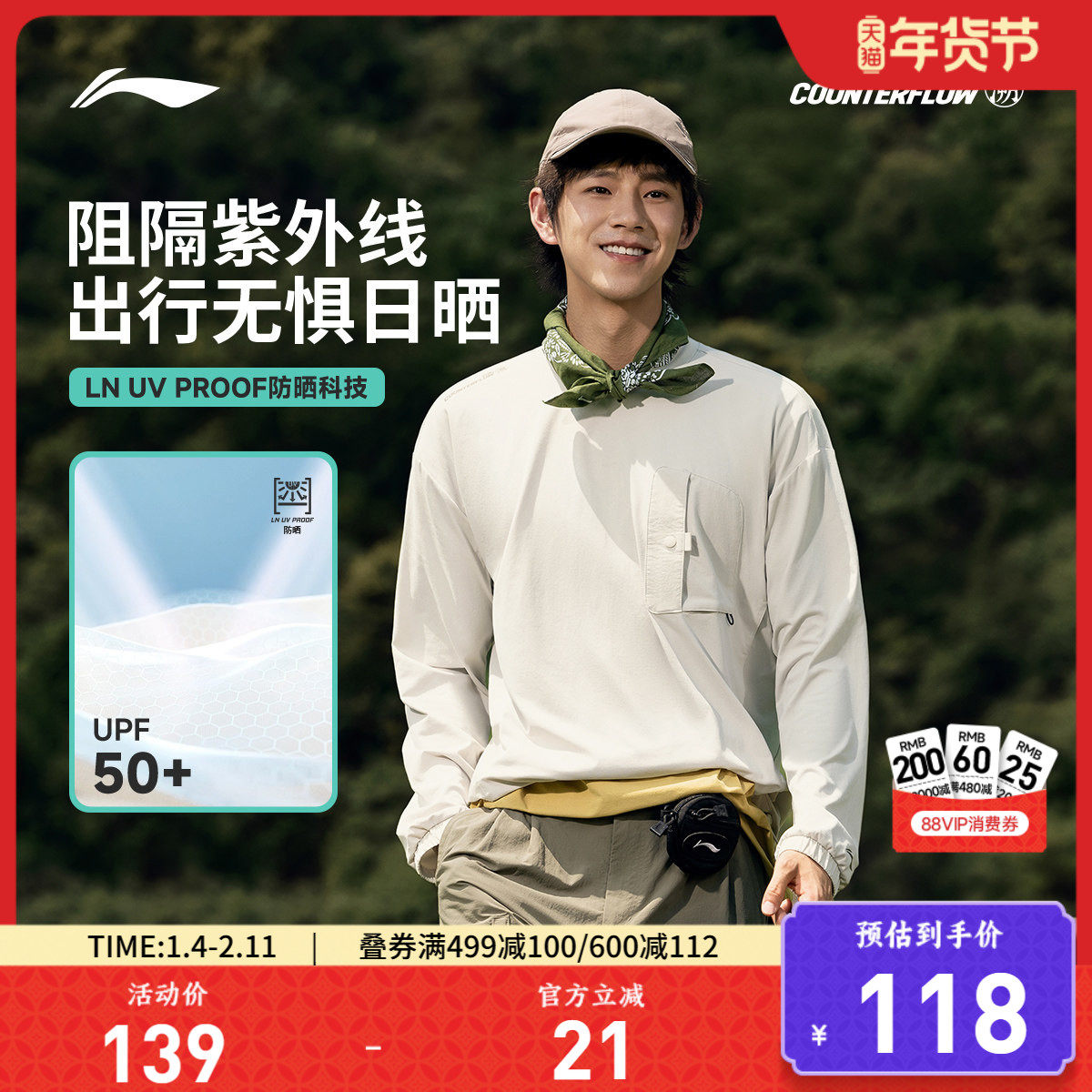 李宁CF溯长袖T恤男士 新款圆领宽松上衣秋季运动衣针织运动服,运动服/休闲服装,运动T恤,淘宝优惠券,粉丝福利购,淘宝优惠卷