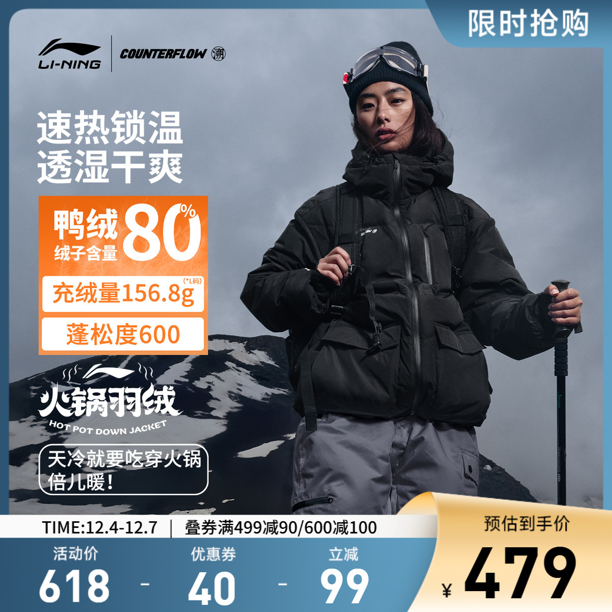 李宁CF宽松连帽男女同款短羽绒服