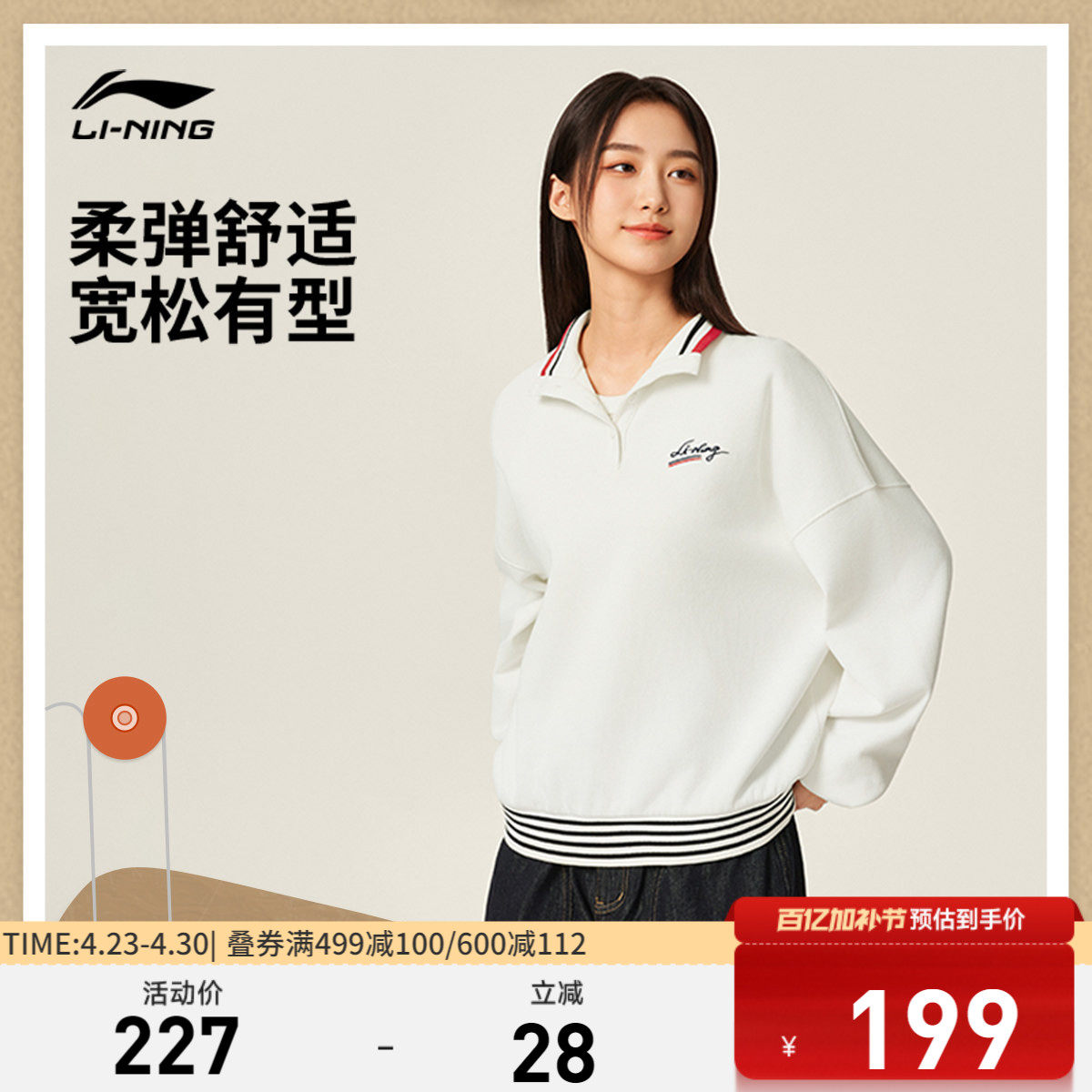 李宁卫衣女士立领长袖春秋复古网球风宽松休闲针织运动服毛圈上衣