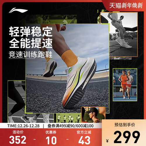 李宁䨻赤兔7PRO男子跑步鞋