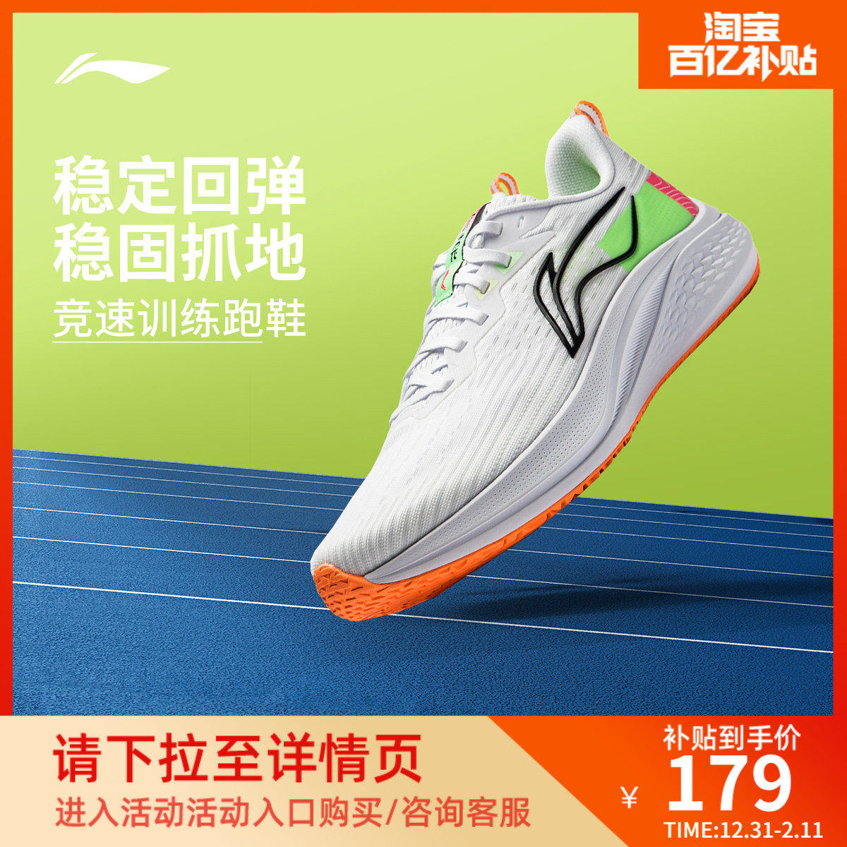 李宁赤兔7 |跑步鞋男鞋官方中考体育竞速训练透气减震跳绳运动鞋