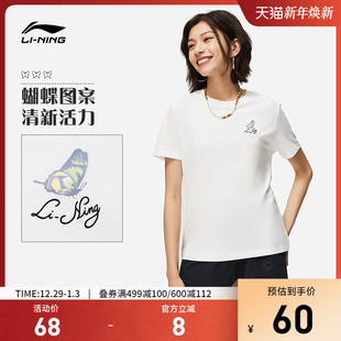 圆领上衣休闲体恤纯棉正肩半袖 李宁短袖 女装 新款 运动T恤 女士夏季
