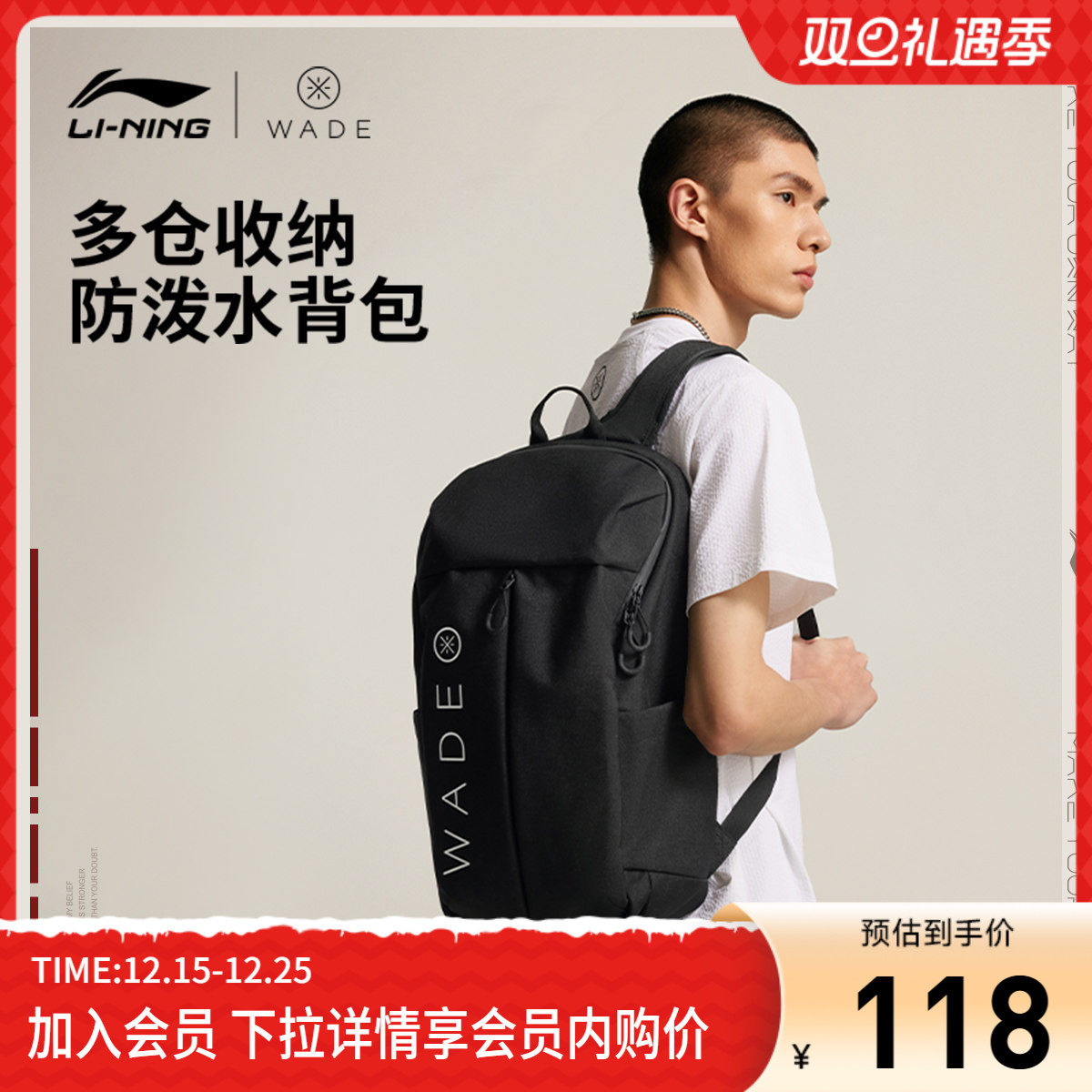 李宁双肩包男包女包2025新款韦德系列背包学生书包运动包