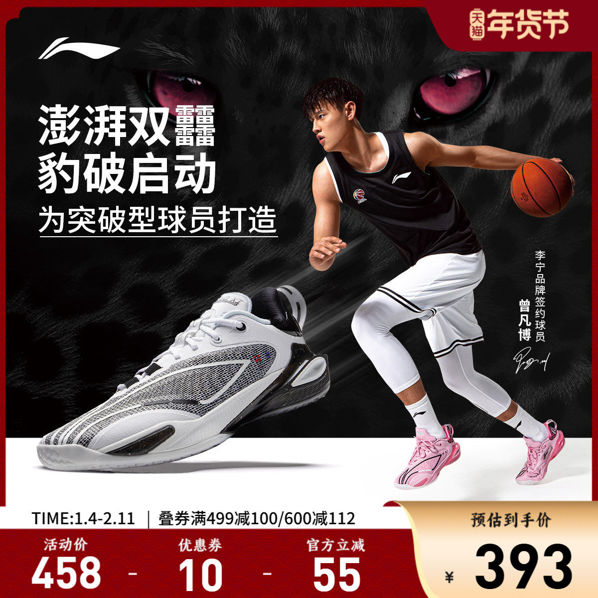 李宁闪击11| 官方正品男款低帮专业实战篮球鞋训练耐磨减震运动鞋