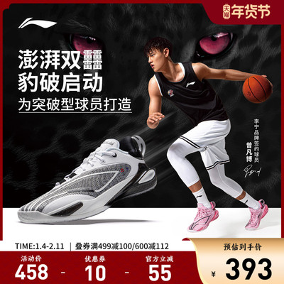 李宁闪击11低帮䨻男实战篮球鞋