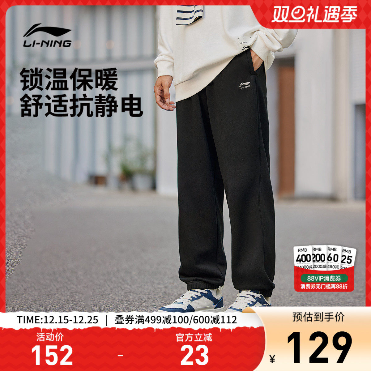 李宁男刺绣休闲卫裤运动裤