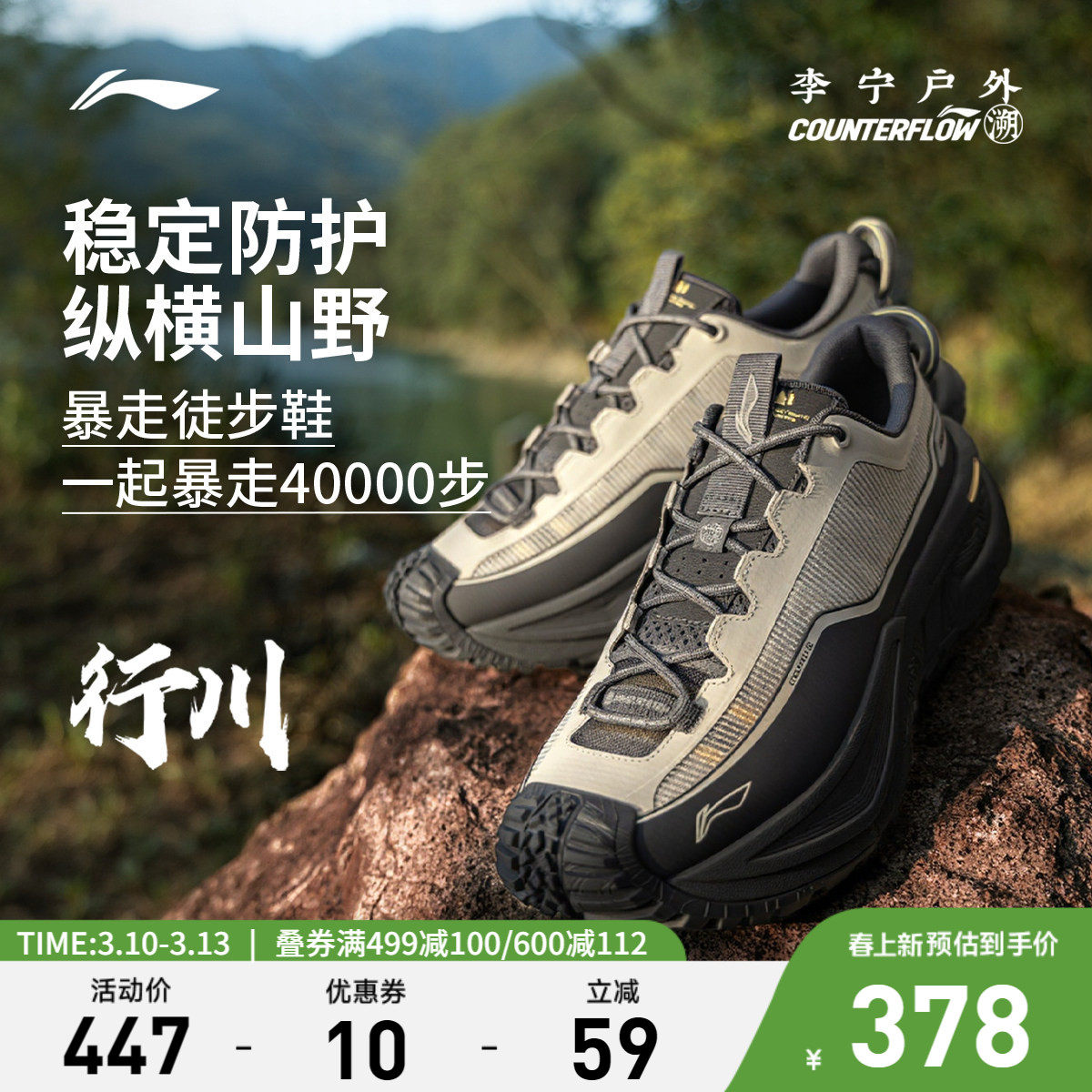 肖战同款李宁户外CF溯｜行川徒步鞋男女鞋回弹支撑稳定情侣运动鞋