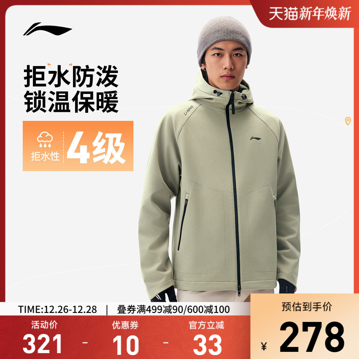 李宁风衣男士25新款外套连帽秋冬加绒户外保暖防水梭织运动服上衣