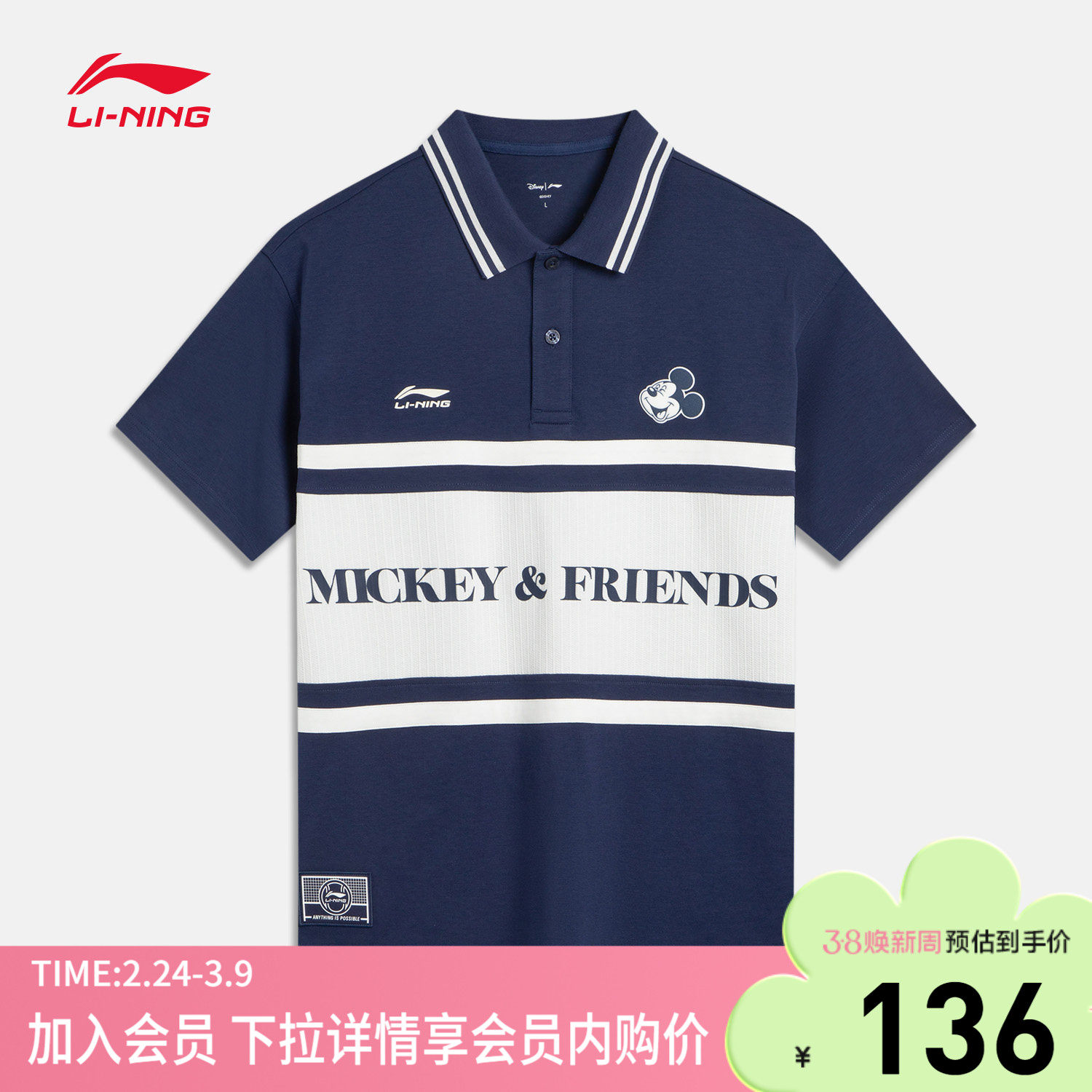 李宁｜迪士尼米奇联名系列短袖POLO衫男士女士情侣秋季休闲运动服