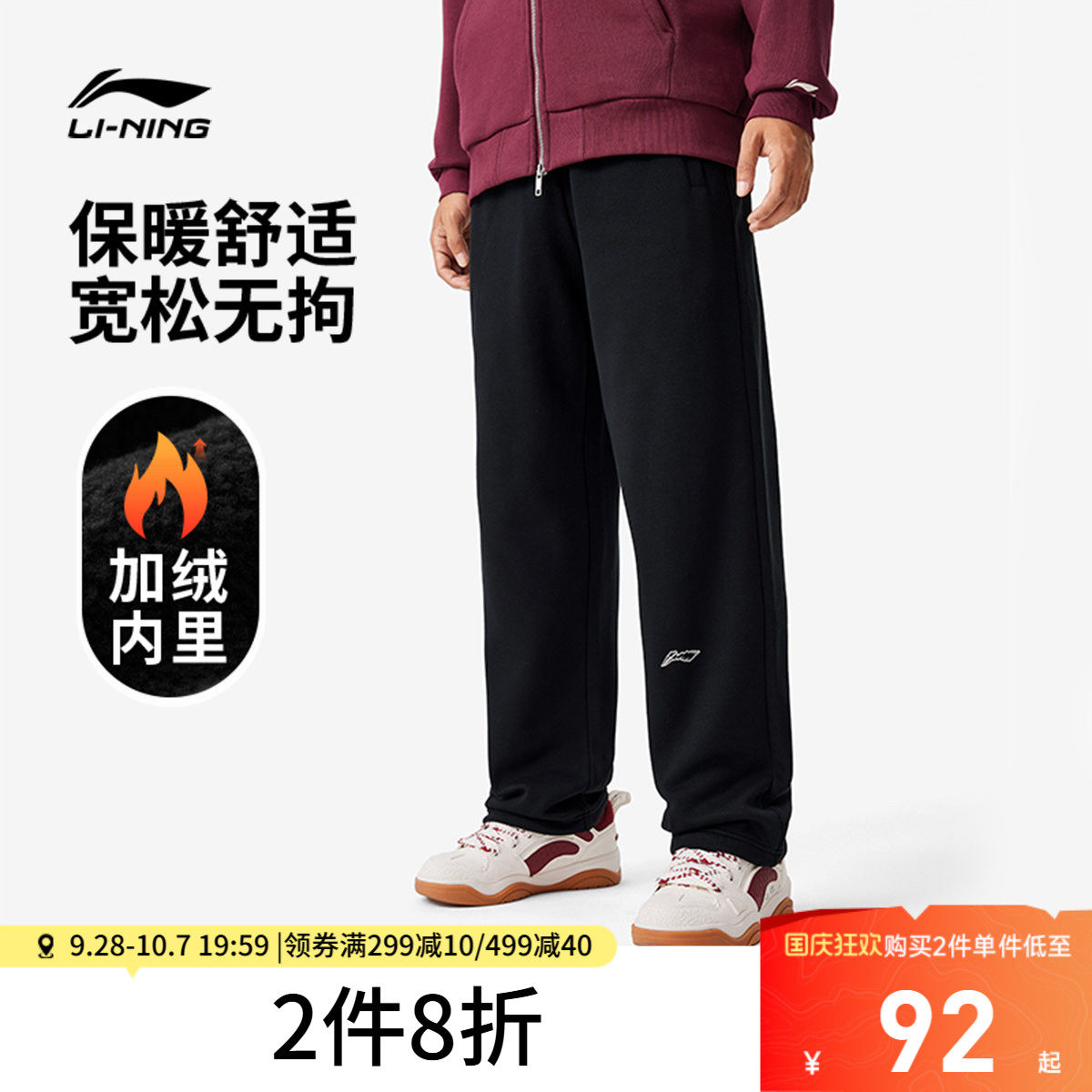 李宁宽松男休闲卫裤运动裤