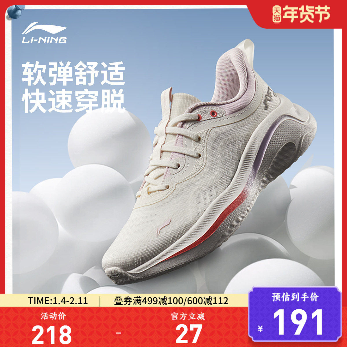 李宁SOFT GO 2 WMS丨休闲鞋女鞋百搭夏季新款透气健步跑步运动鞋,运动鞋new,运动休闲鞋,淘宝优惠券,粉丝福利购,淘宝优惠卷