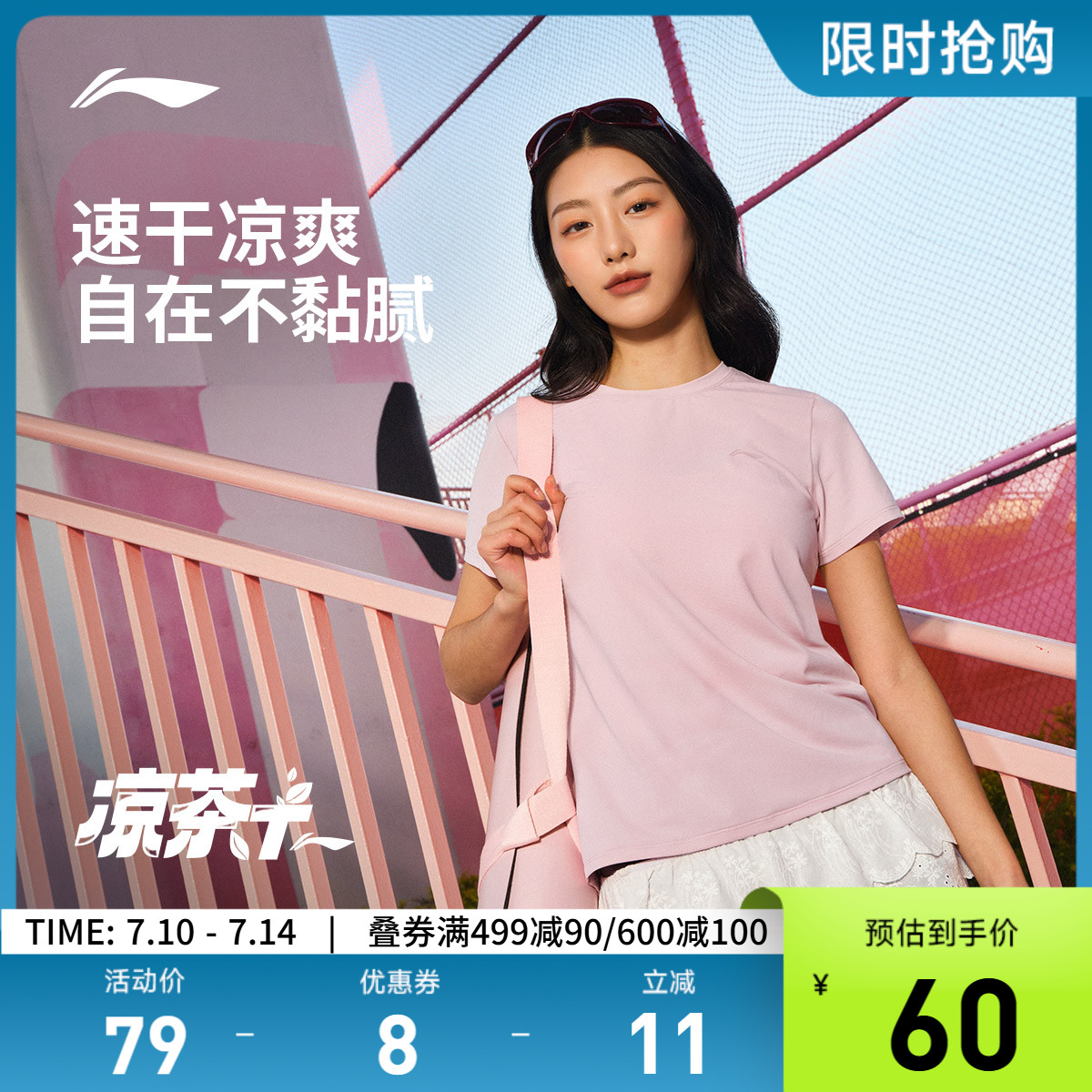 李寧圓領女短袖T恤運動服