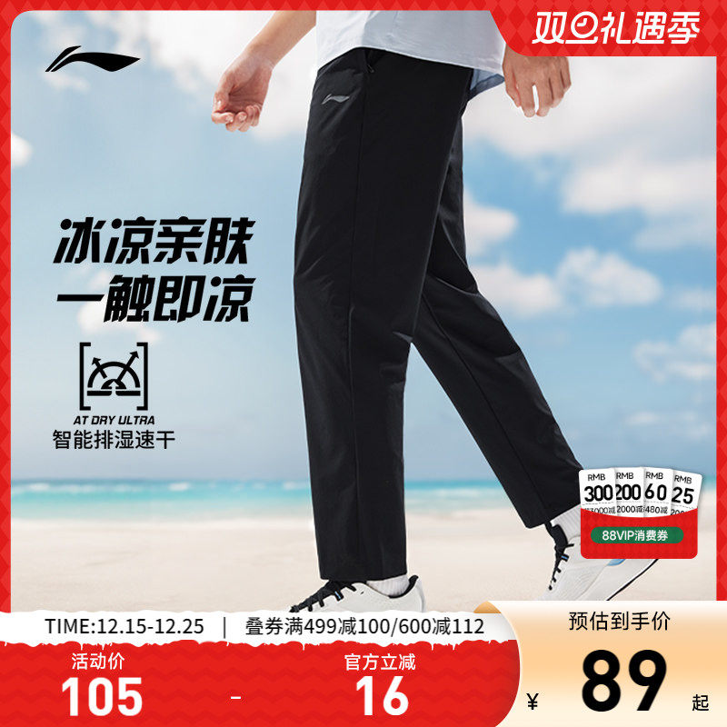 李宁速干裤男士夏季新款跑步裤透气黑色裤子直筒宽松运动裤长裤男