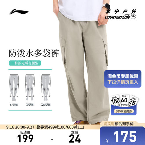李宁CF凉爽男刺绣运动长裤