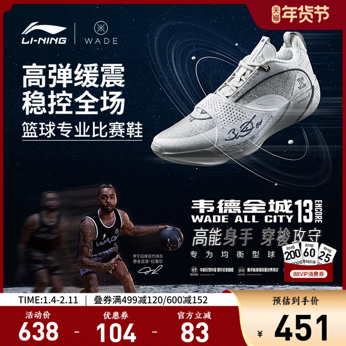 李宁韦德全城13 ENCORE丨篮球鞋男轻量高回弹耐久支撑实战运