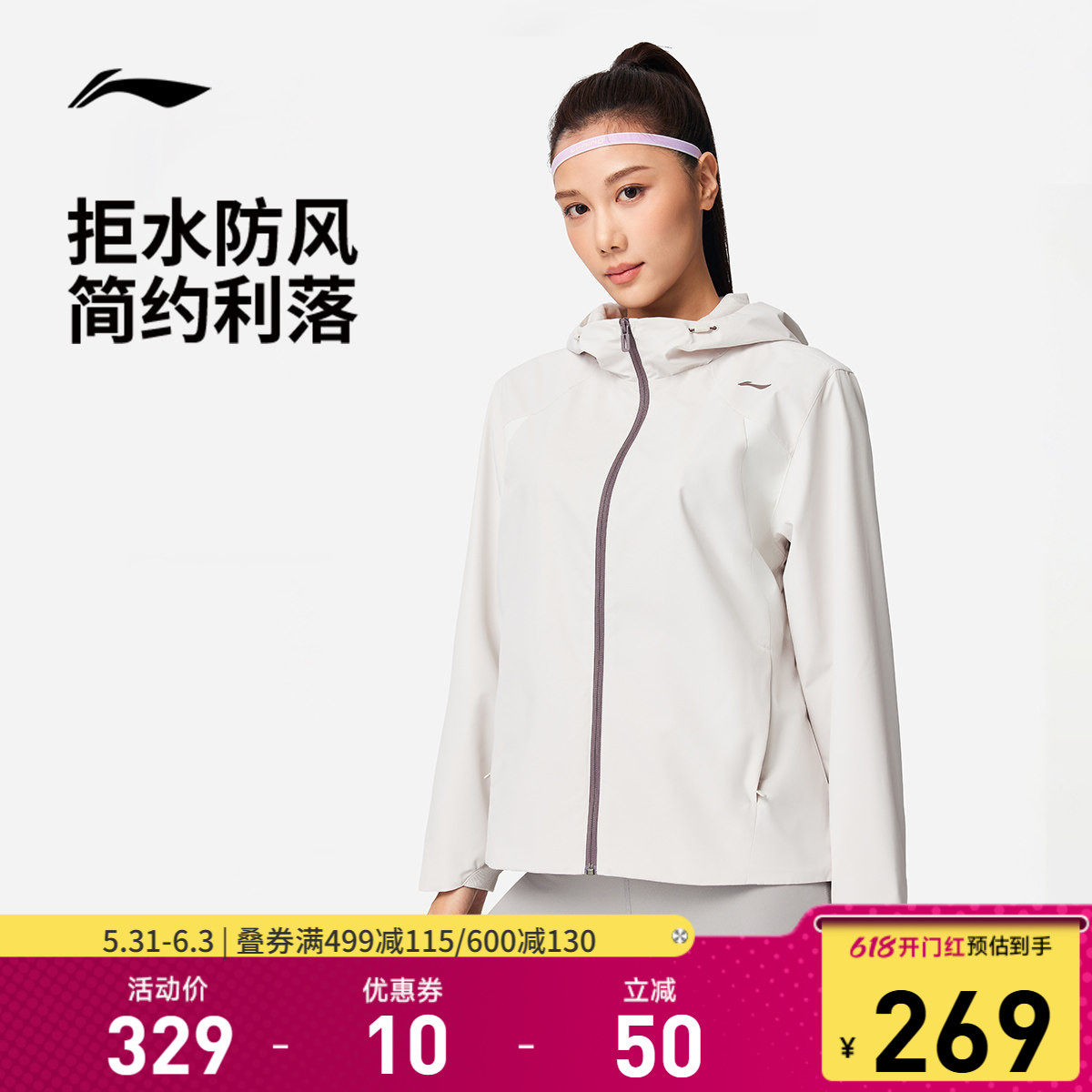 李宁外套女子2026新款连帽防风健身露营徒步跑步运动上衣春季风衣