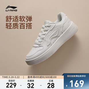 李宁浮舟丨休闲鞋女鞋2026新款春季经典板鞋轻便软弹小白鞋运动鞋