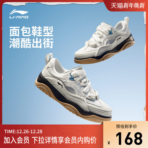 李宁征程2男子低帮休闲鞋运动鞋