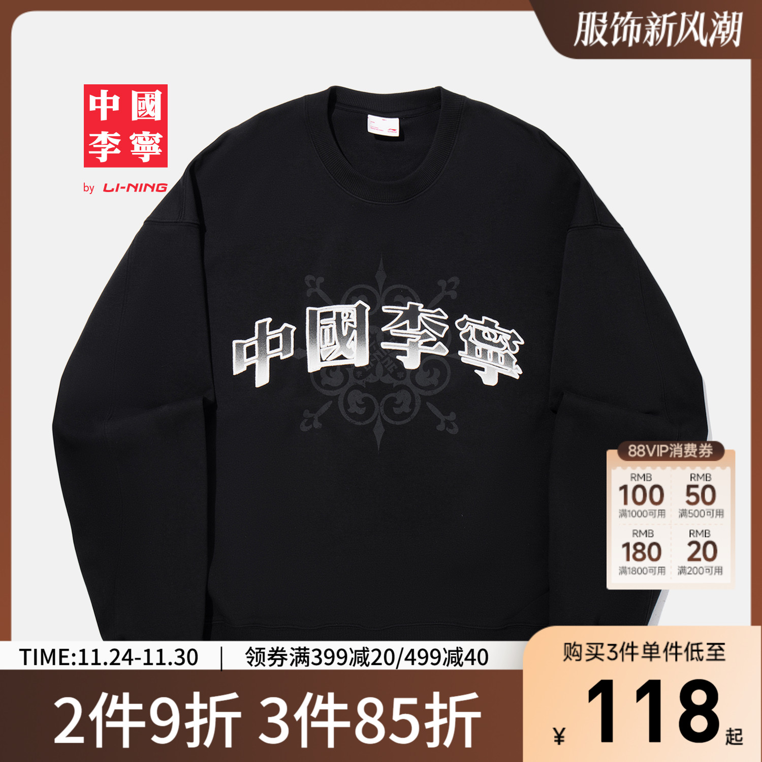 中国李宁卫衣男士女士2025新款情侣上衣春季毛圈宽松运动服