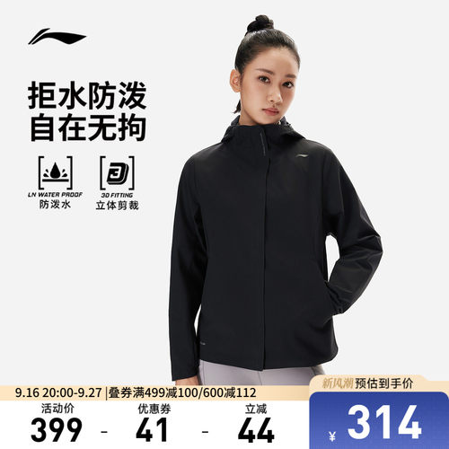 李宁防泼水连帽女运动风衣运动服