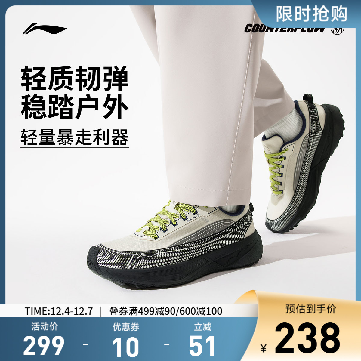 李宁CF云行景男女同款户外鞋