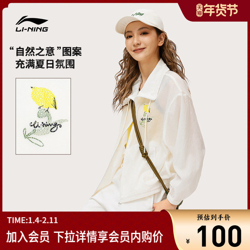 李宁中国文化系列风衣春秋休闲百搭宽松长袖翻领运动薄外套女款