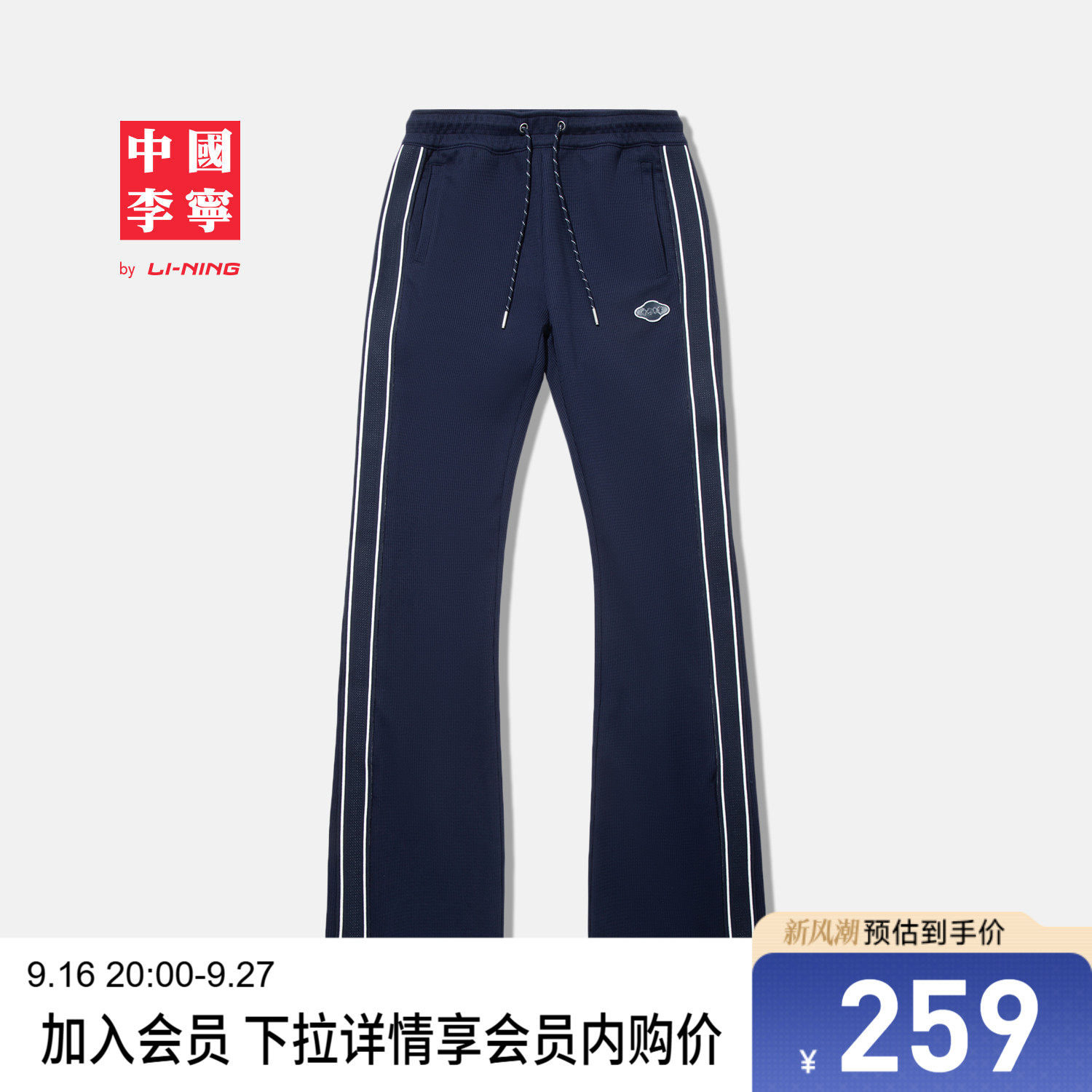李宁女刺绣官方正品卫裤运动裤