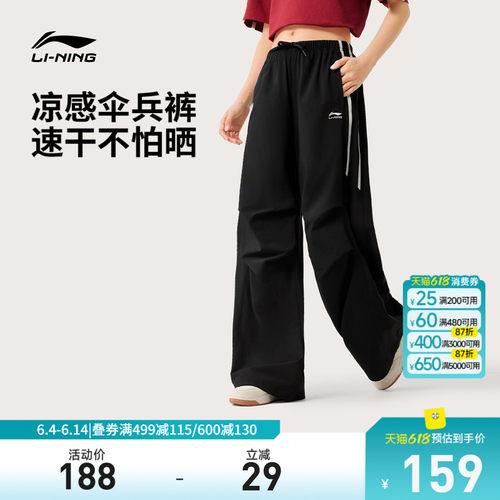李宁凉爽女休闲运动长裤