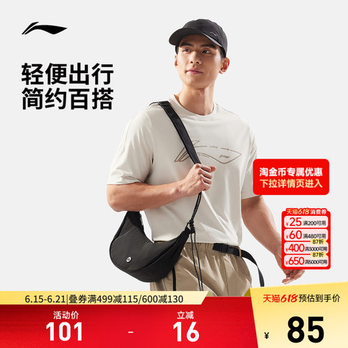 李宁男女同款斜挎包运动包